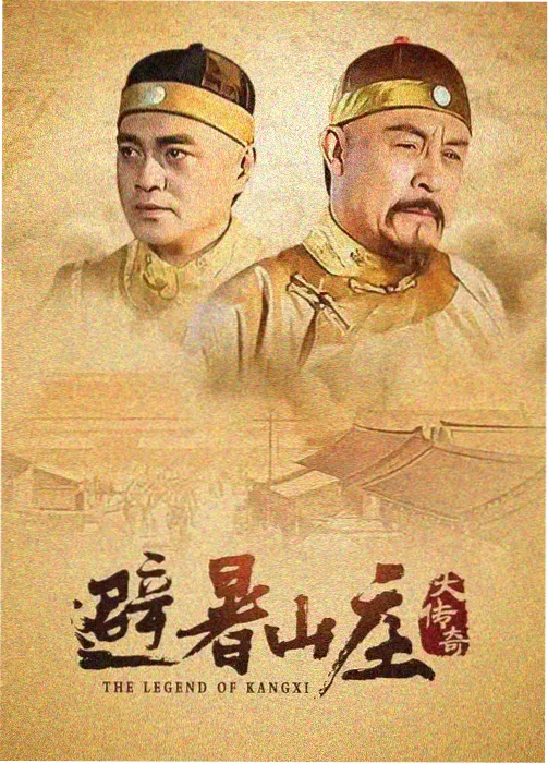 大明王朝1566 琪琪电视剧免费观看
