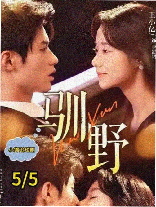 三体 琪琪电视剧免费观看